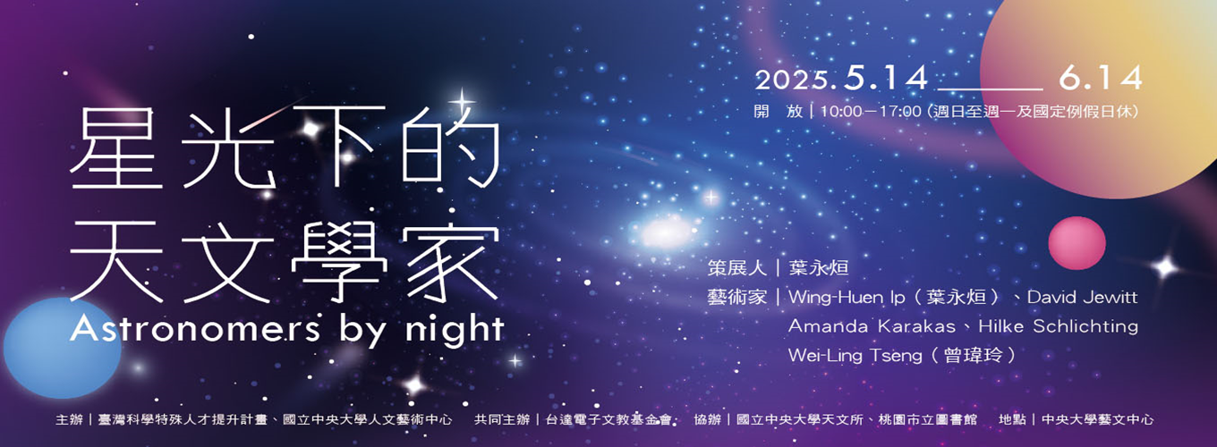 Astronomers by Night